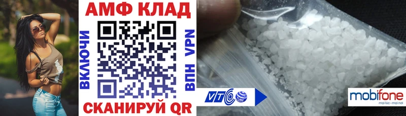 АМФ 97% Бронницы