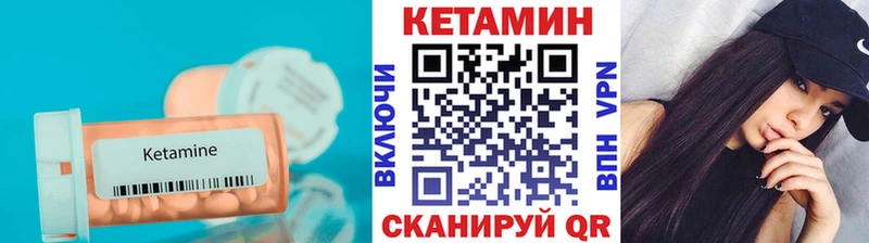 Кетамин ketamine MEGA ONION Бронницы