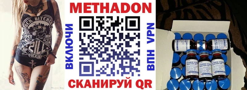 МЕТАДОН methadone  гидра как войти  Бронницы 